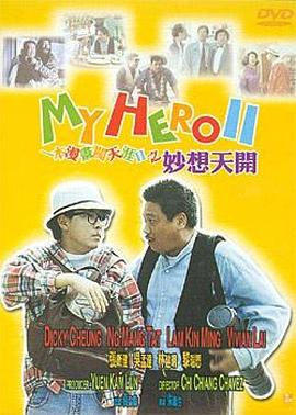 奇米av电影